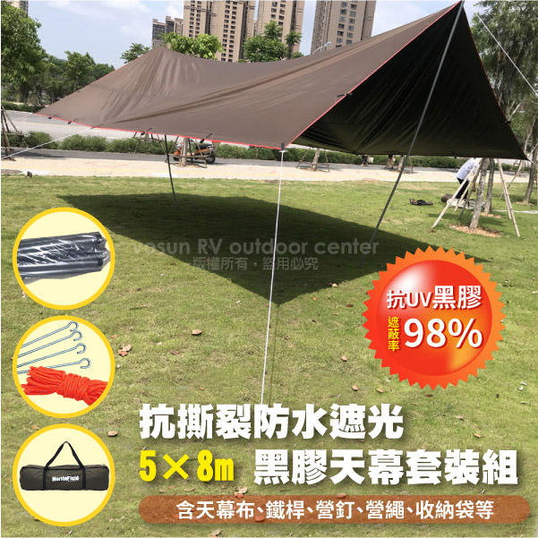 【美國 North Field】Cross 黑金剛_300D 5*8m抗撕裂防水遮光黑膠天幕套裝組(耐水壓10000mm)/NFT-580R✿30E010